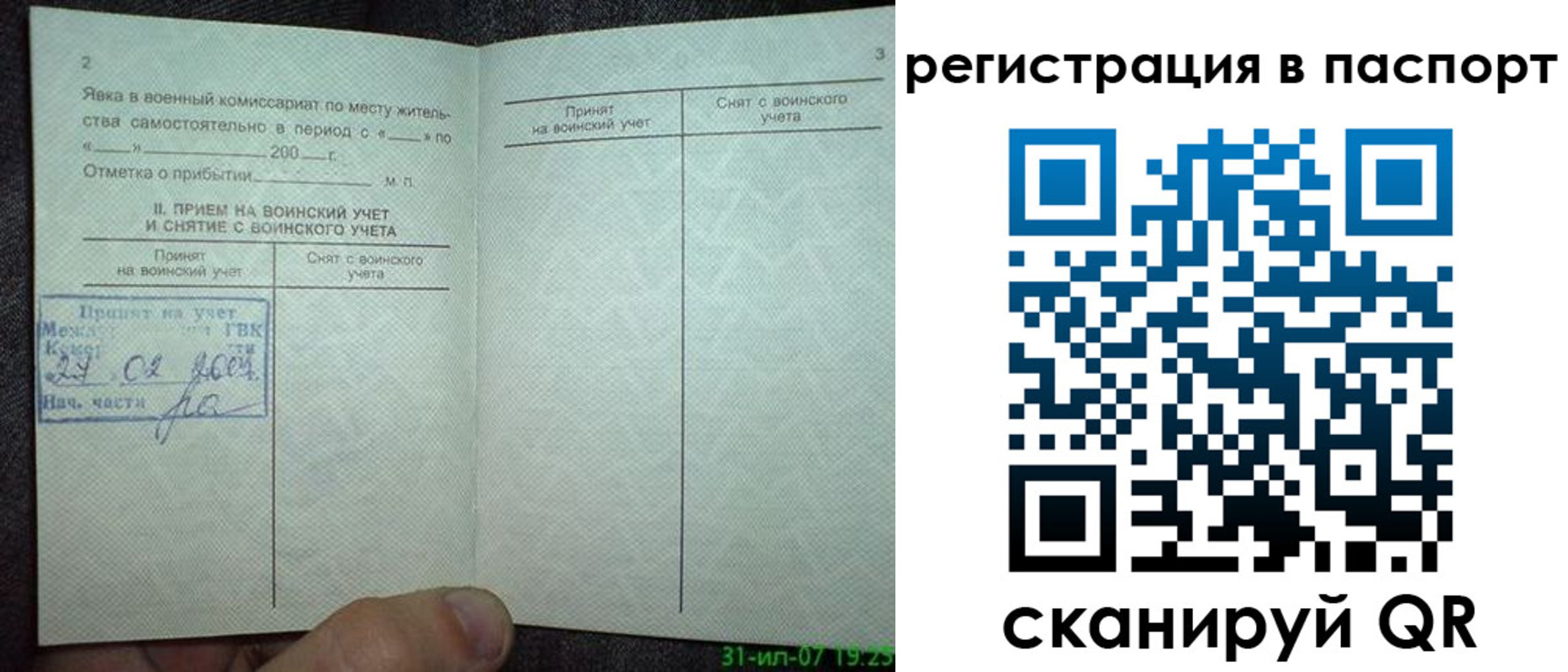 регистрация для школы в Волгореченске
