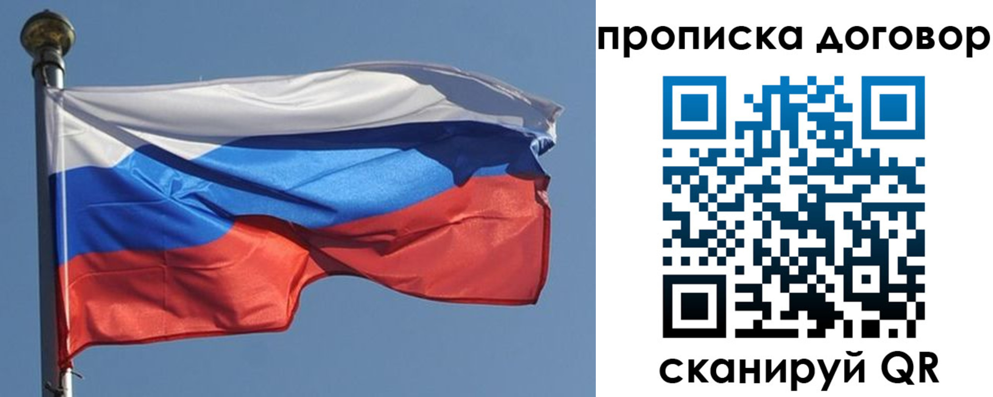 где прописаться в Волгореченске